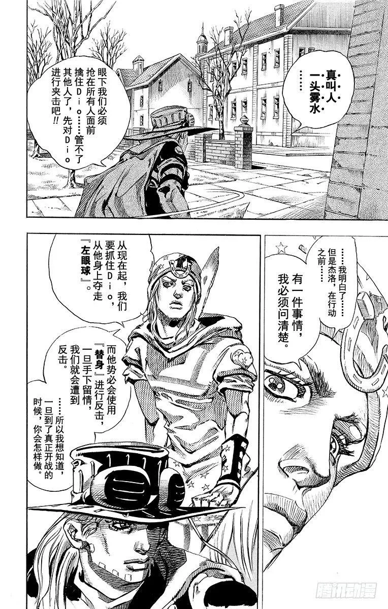 第64话 第17页
