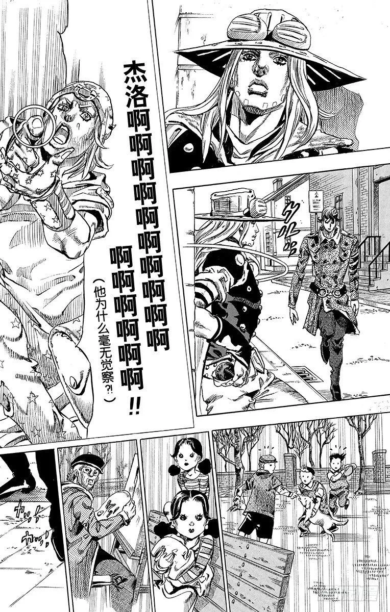 第64话 第33页