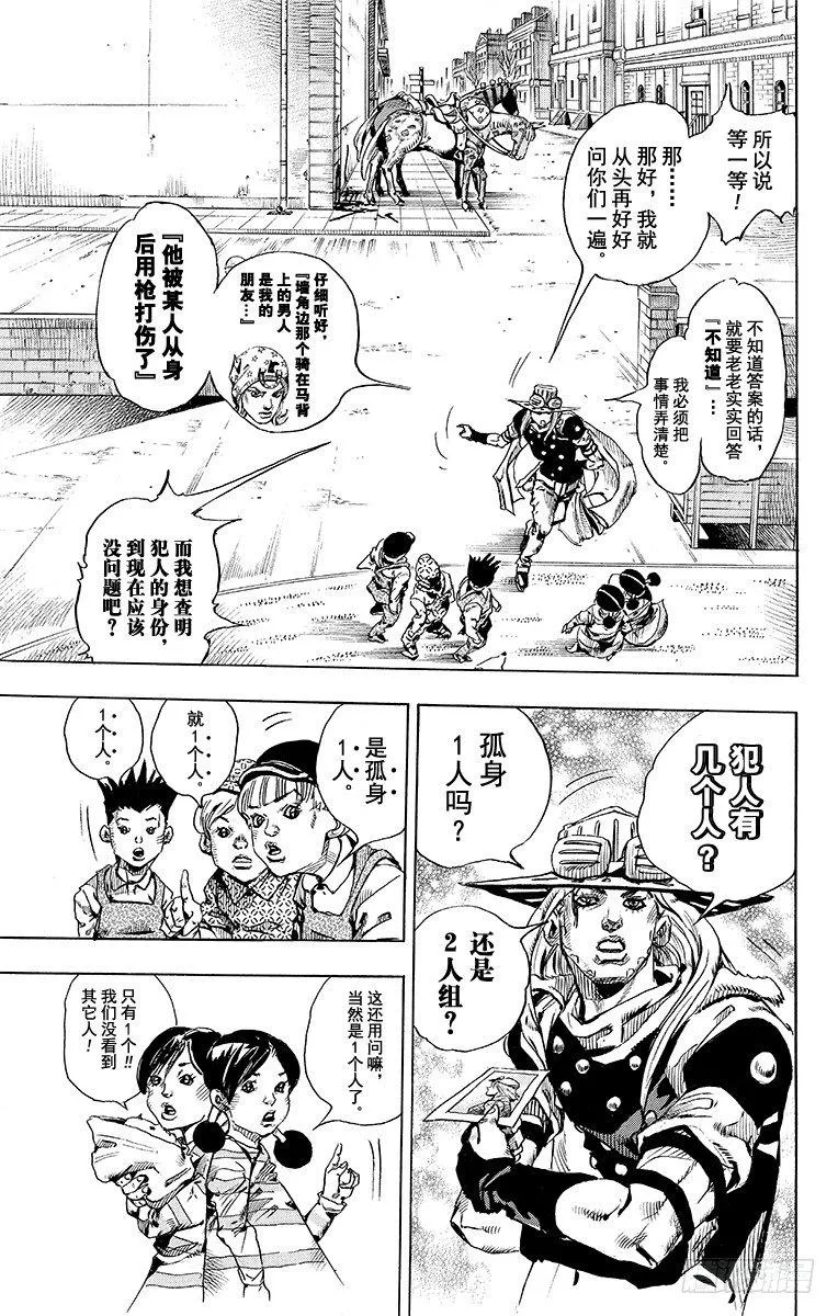 第66话 第31页