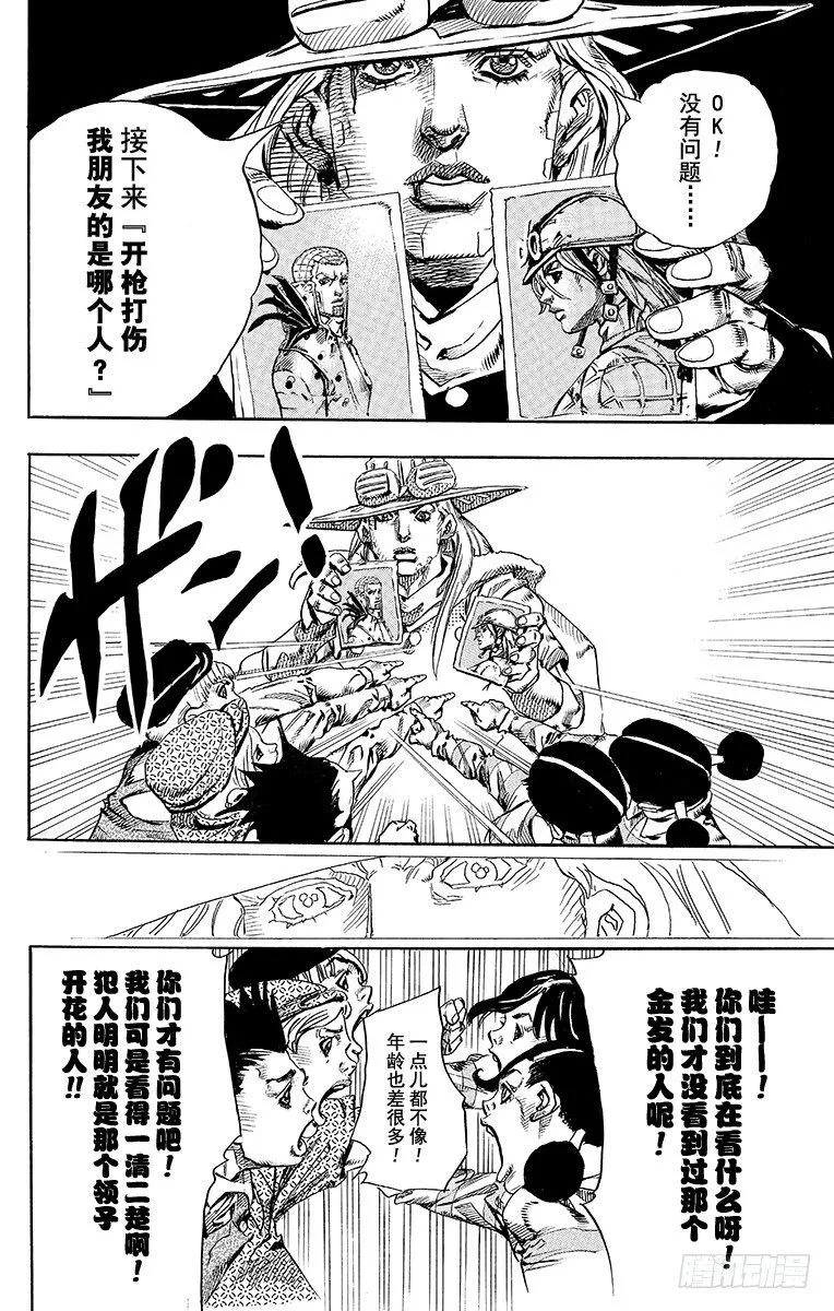 第66话 第32页