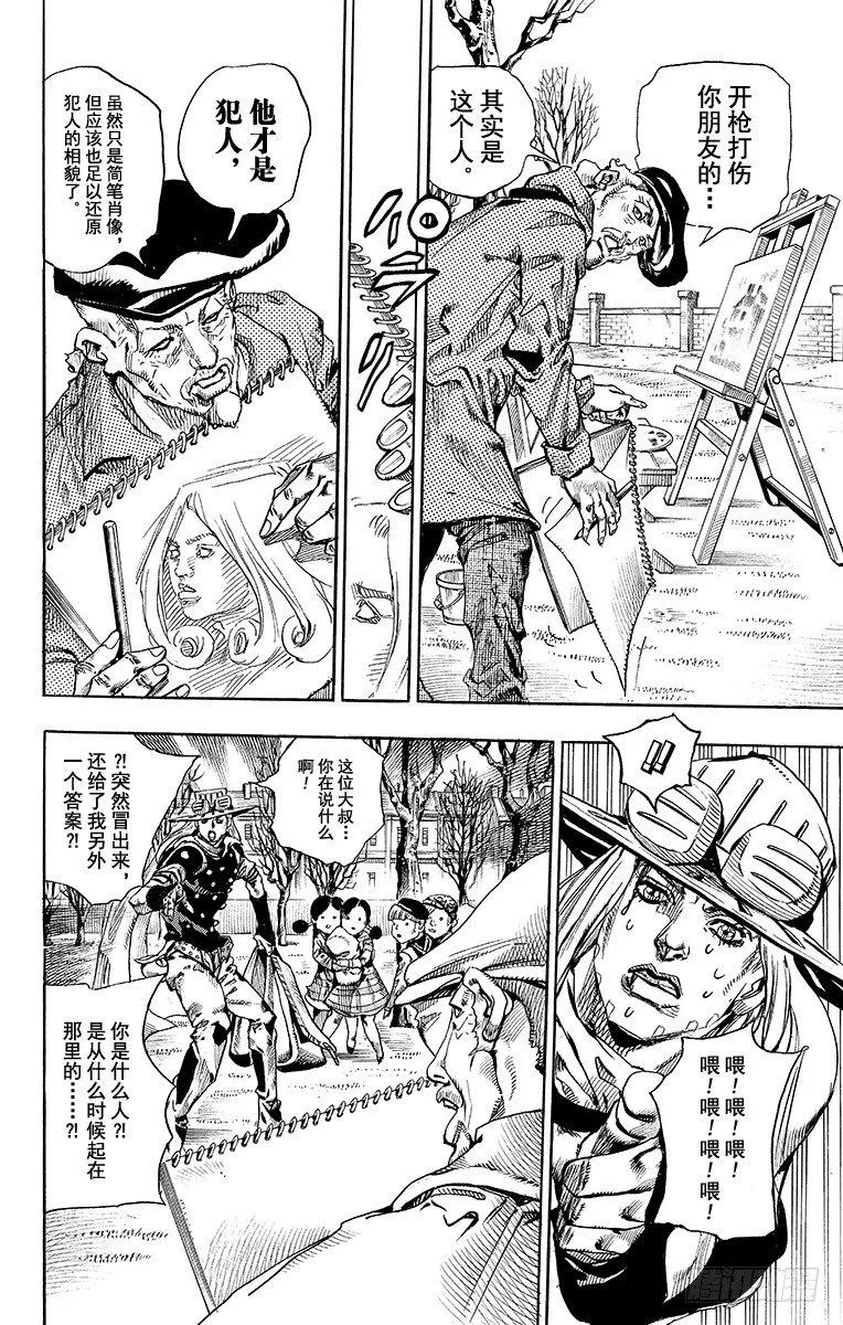 第66话 第36页
