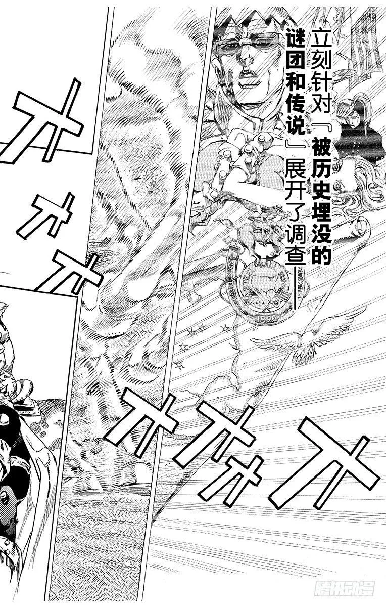 第67话 第14页