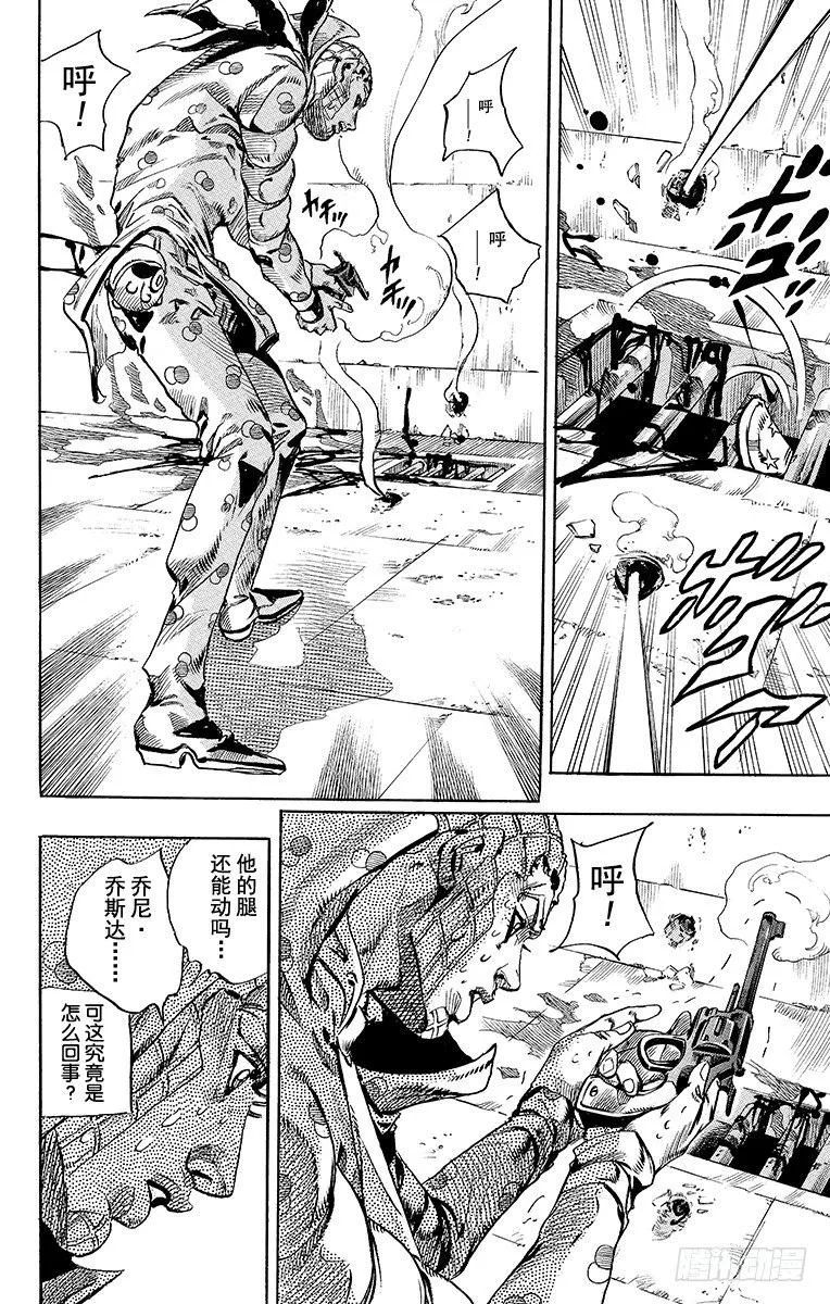 第67话 第34页