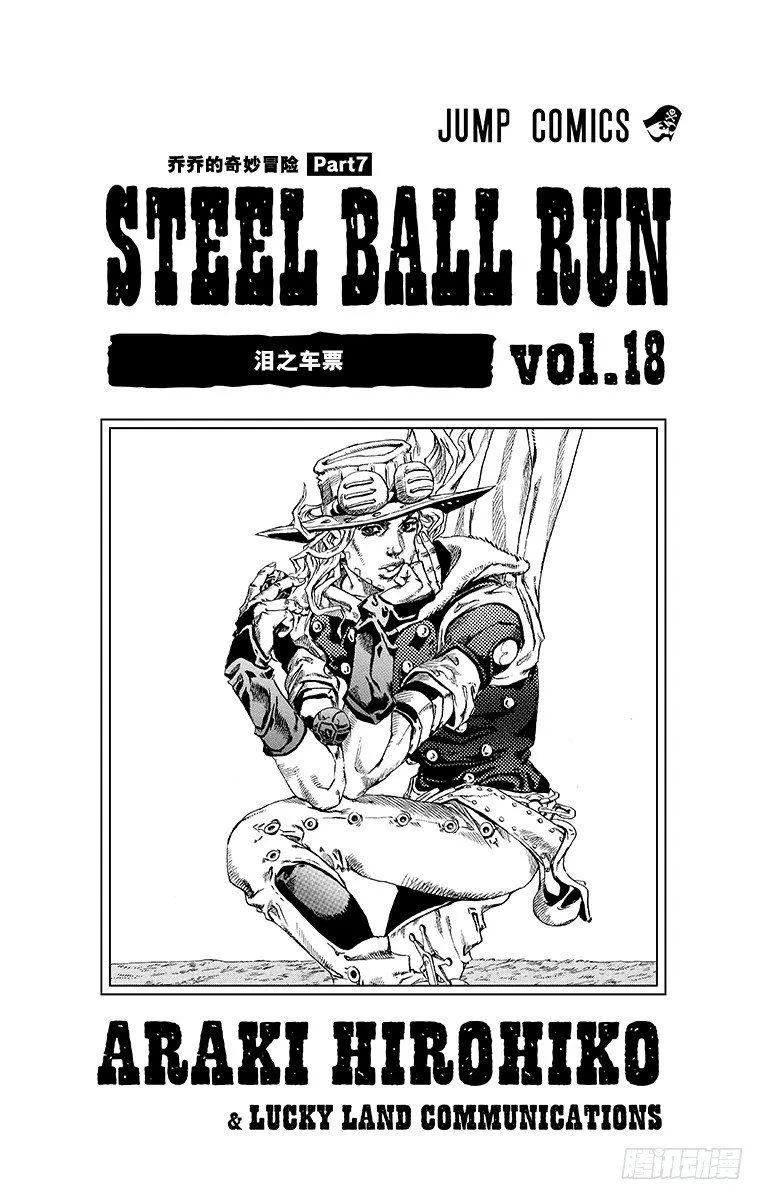 第69话 第2页
