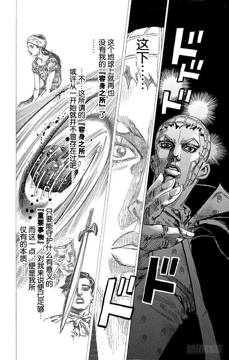 第69话 第5页