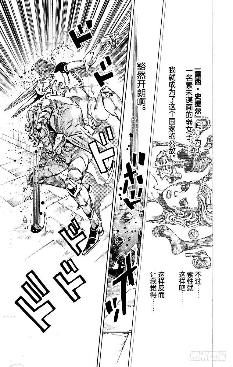第69话 第6页