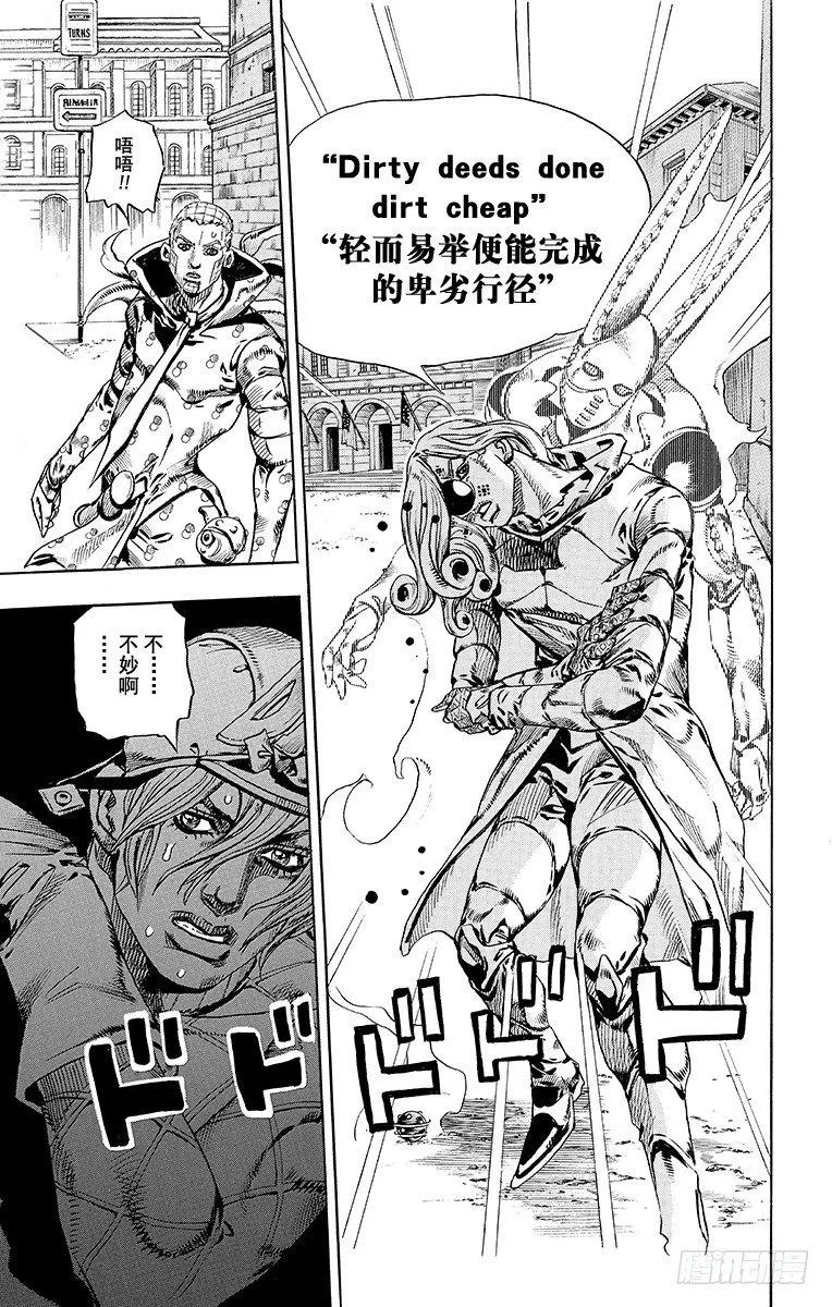 第69话 第10页