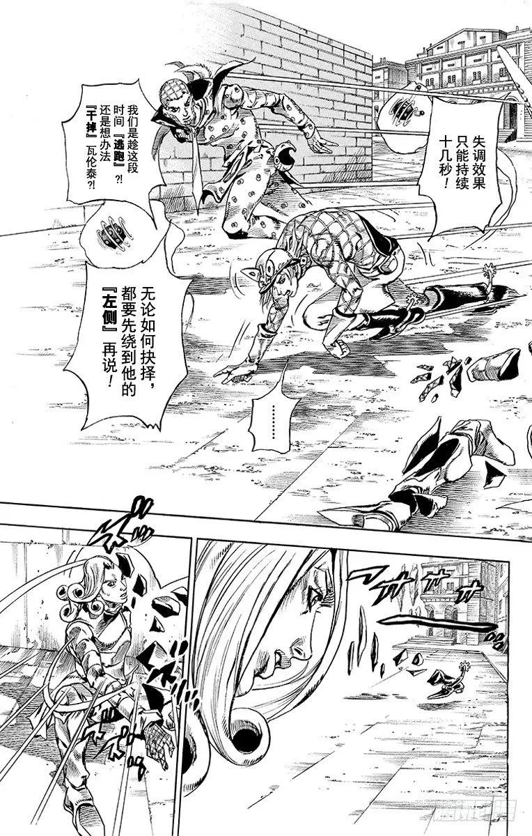 第69话 第20页