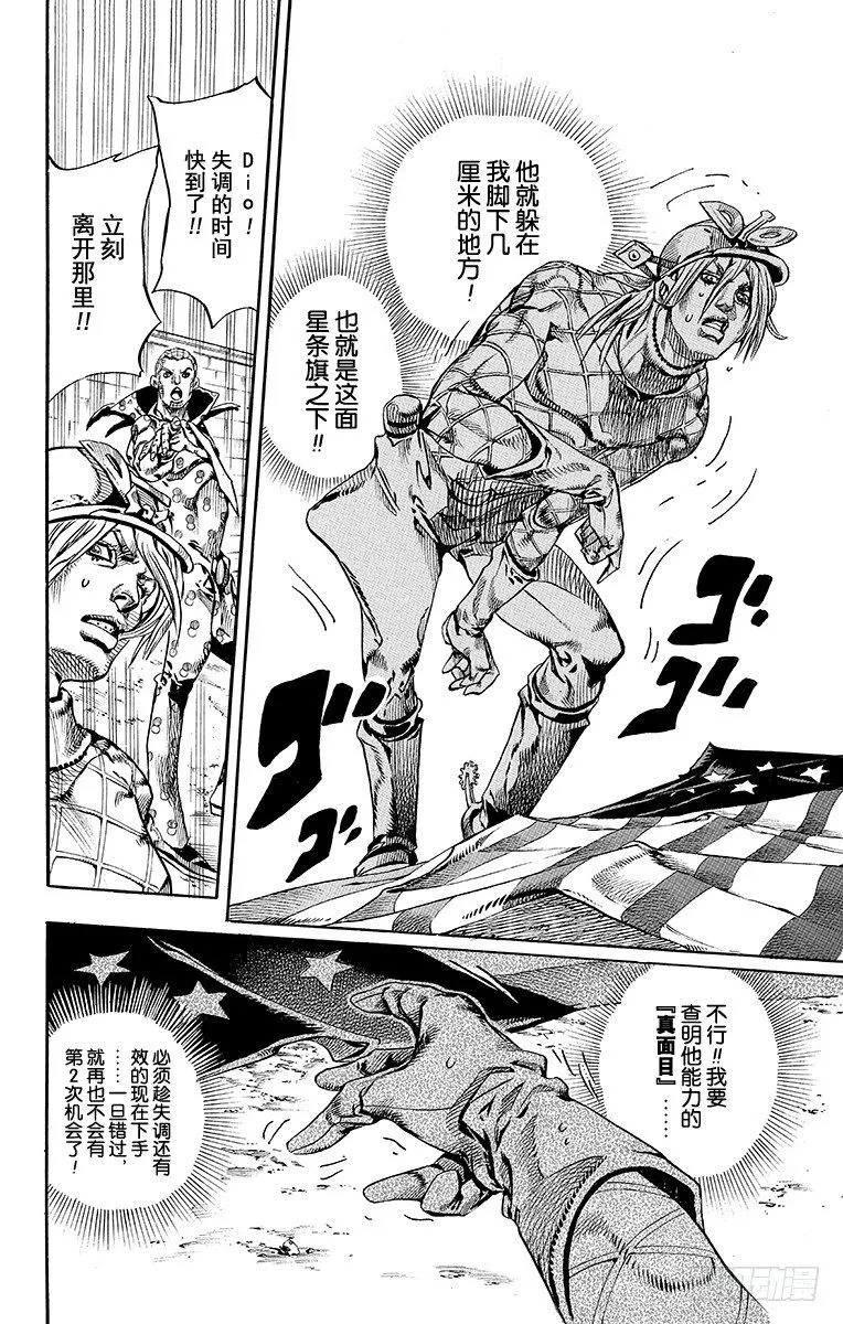 第69话 第25页