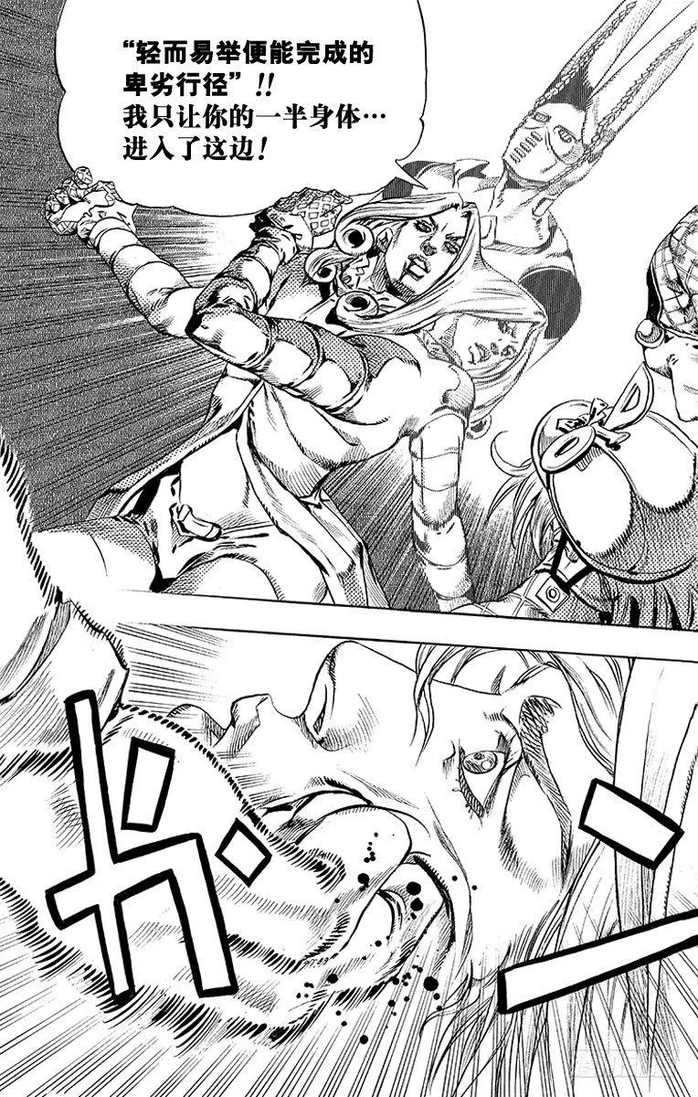 第69话 第34页