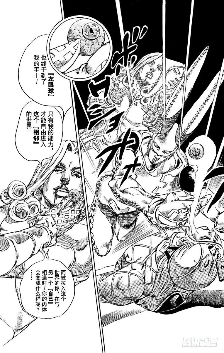 第69话 第36页