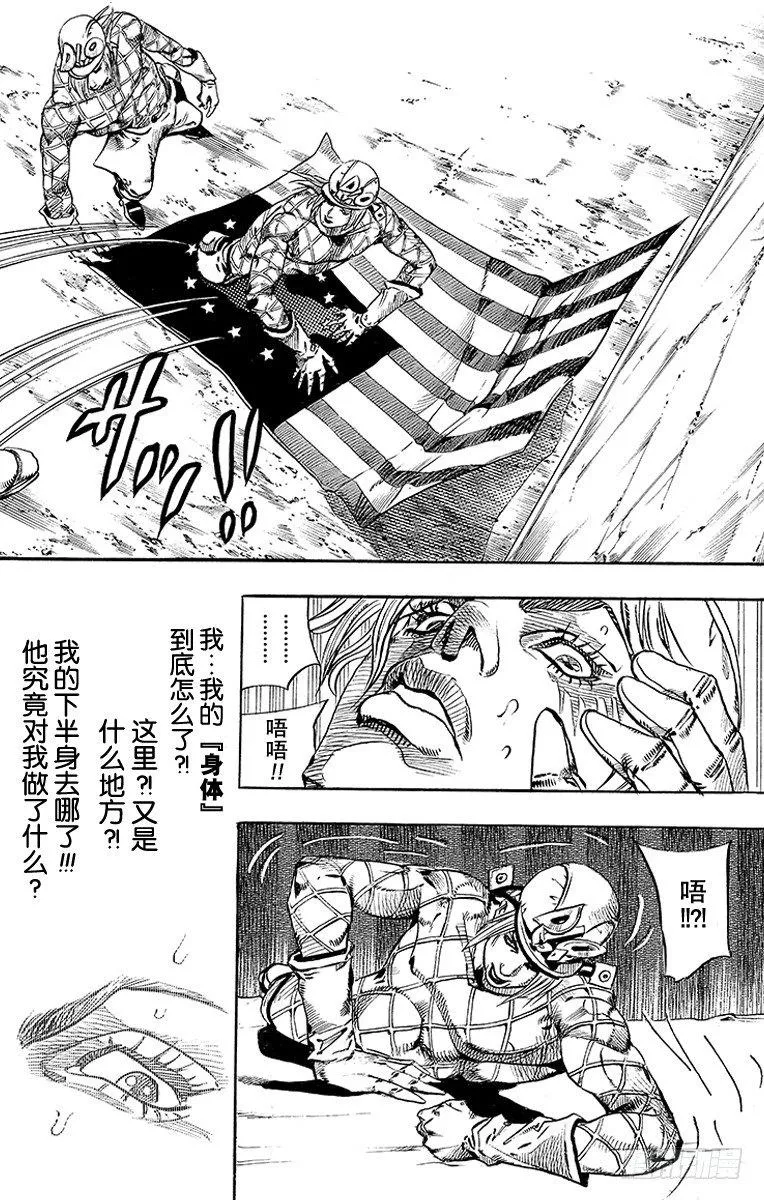 第69话 第37页