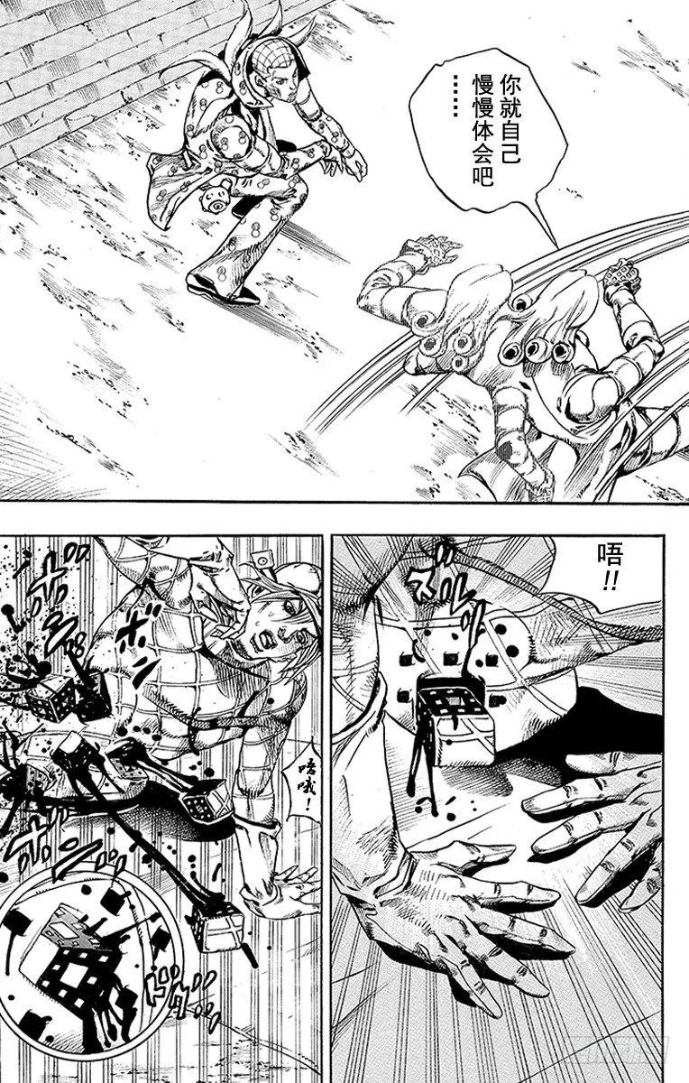 第69话 第38页