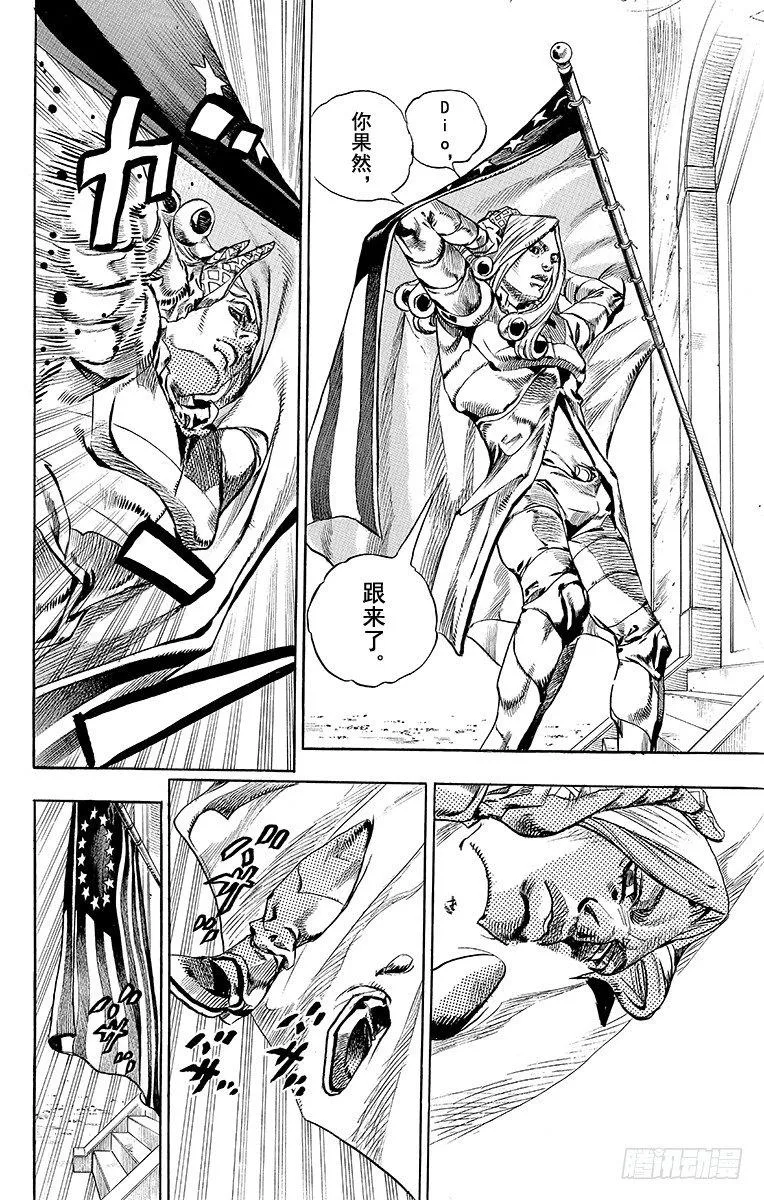 第69话 第43页
