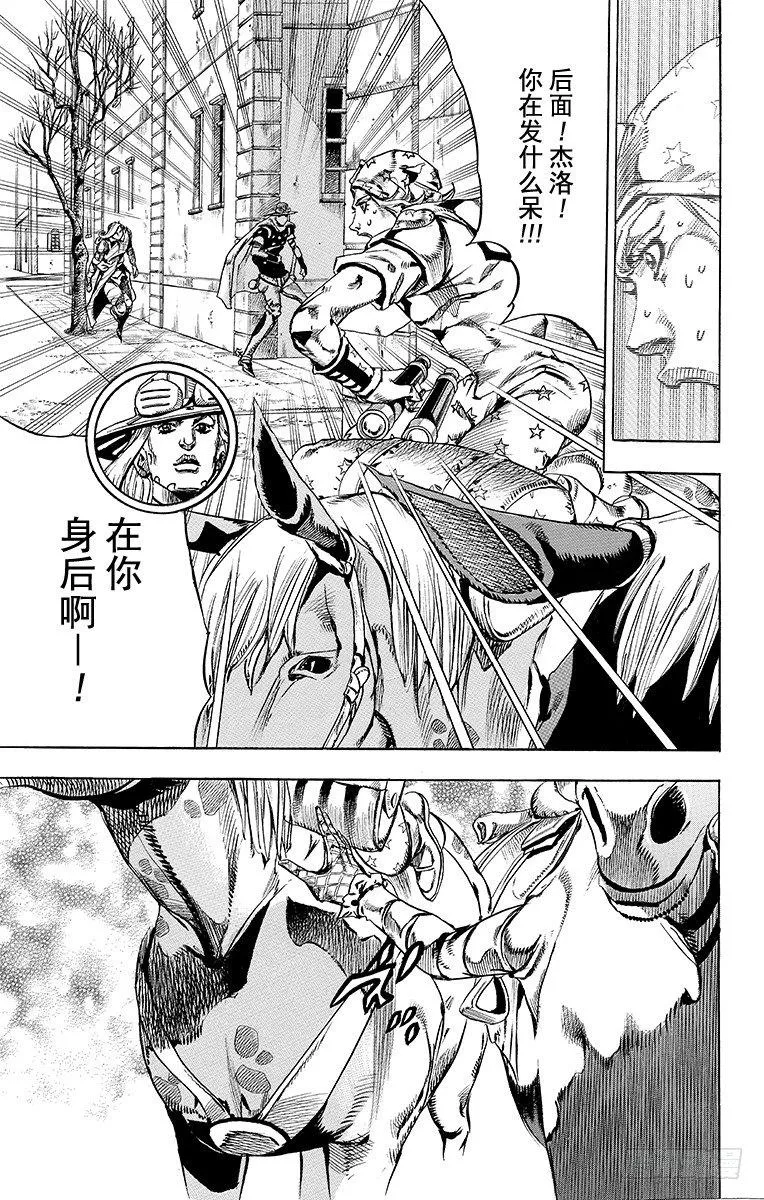 第69话 第44页