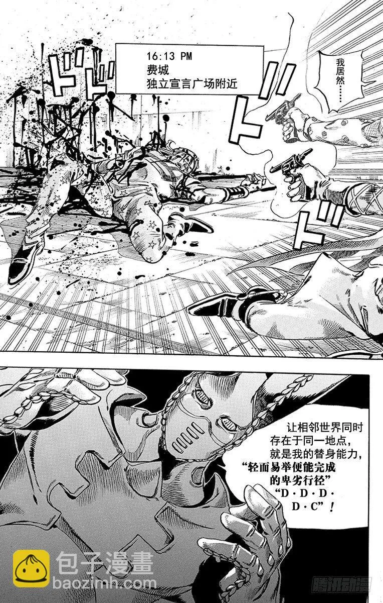 第69话 第50页
