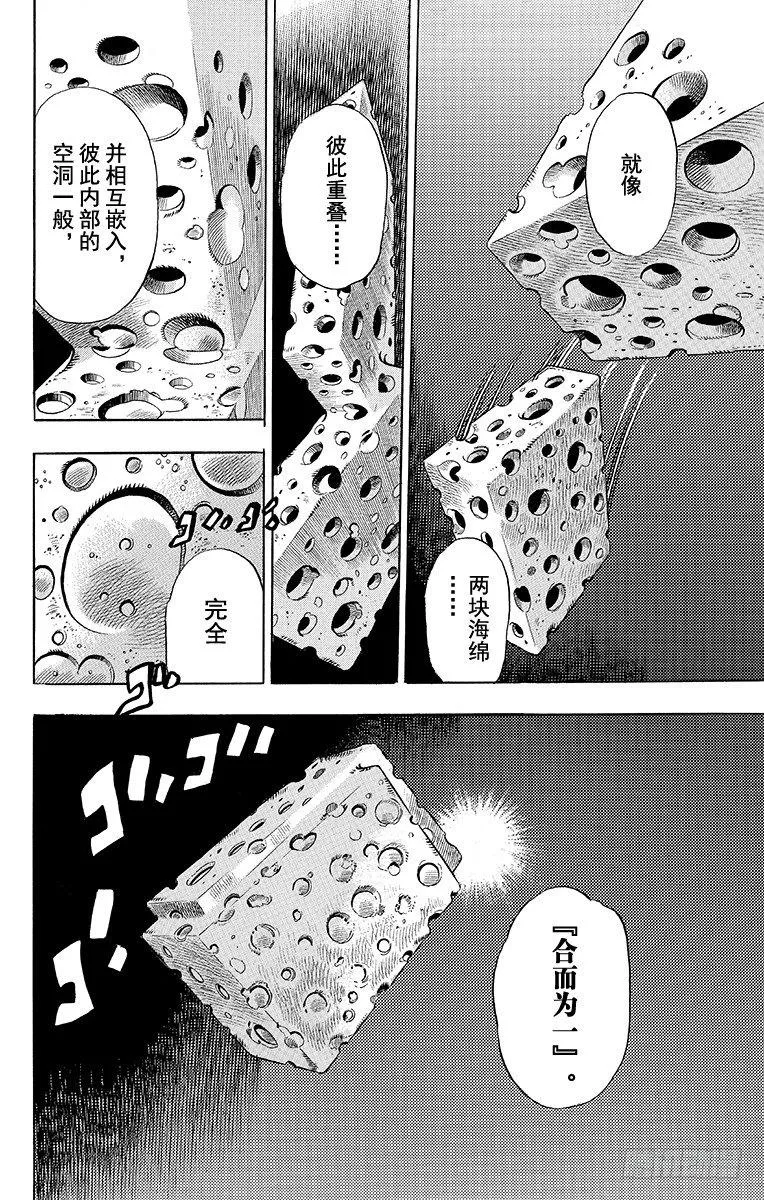 第70话 第2页