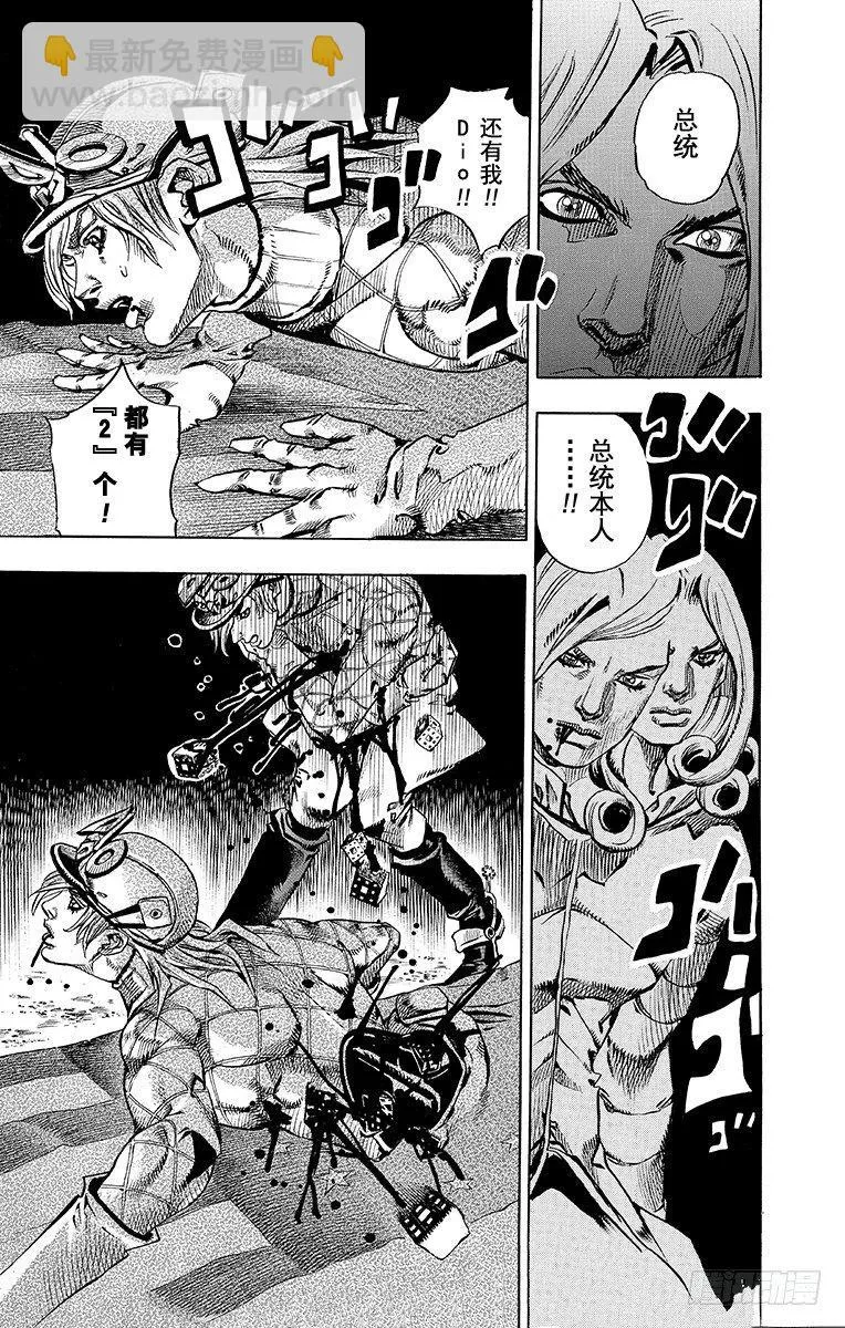 第70话 第3页