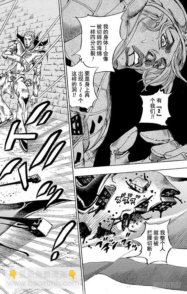 第70话 第4页