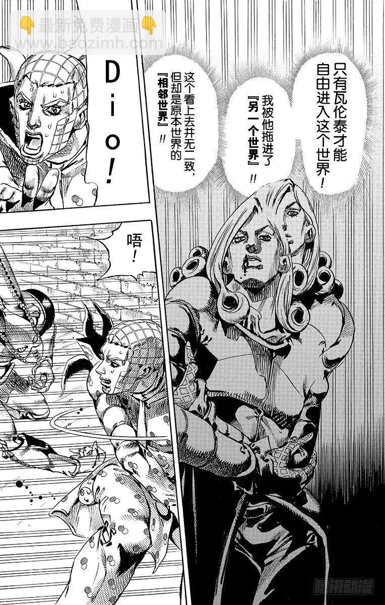 第70话 第6页