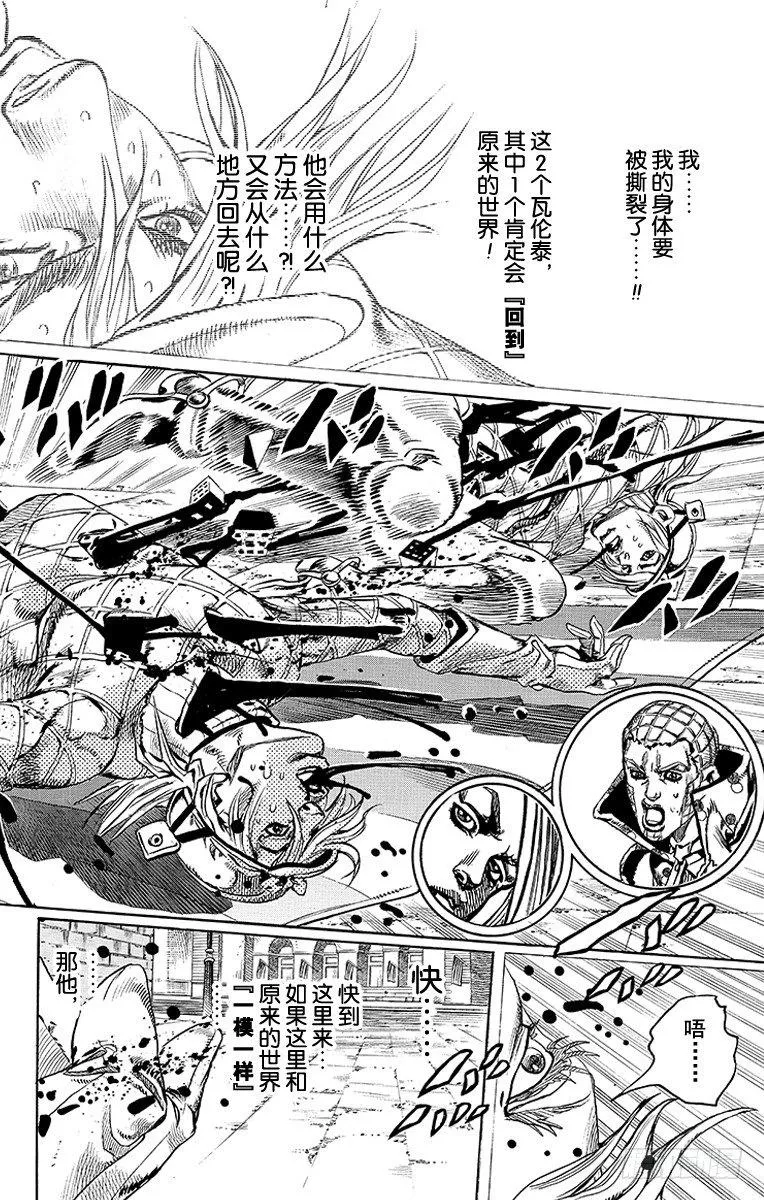 第70话 第10页