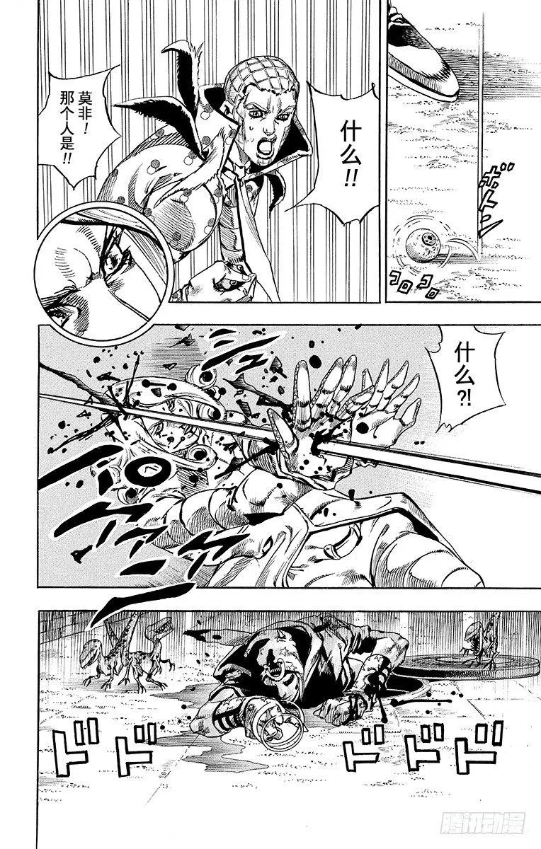 第70话 第16页