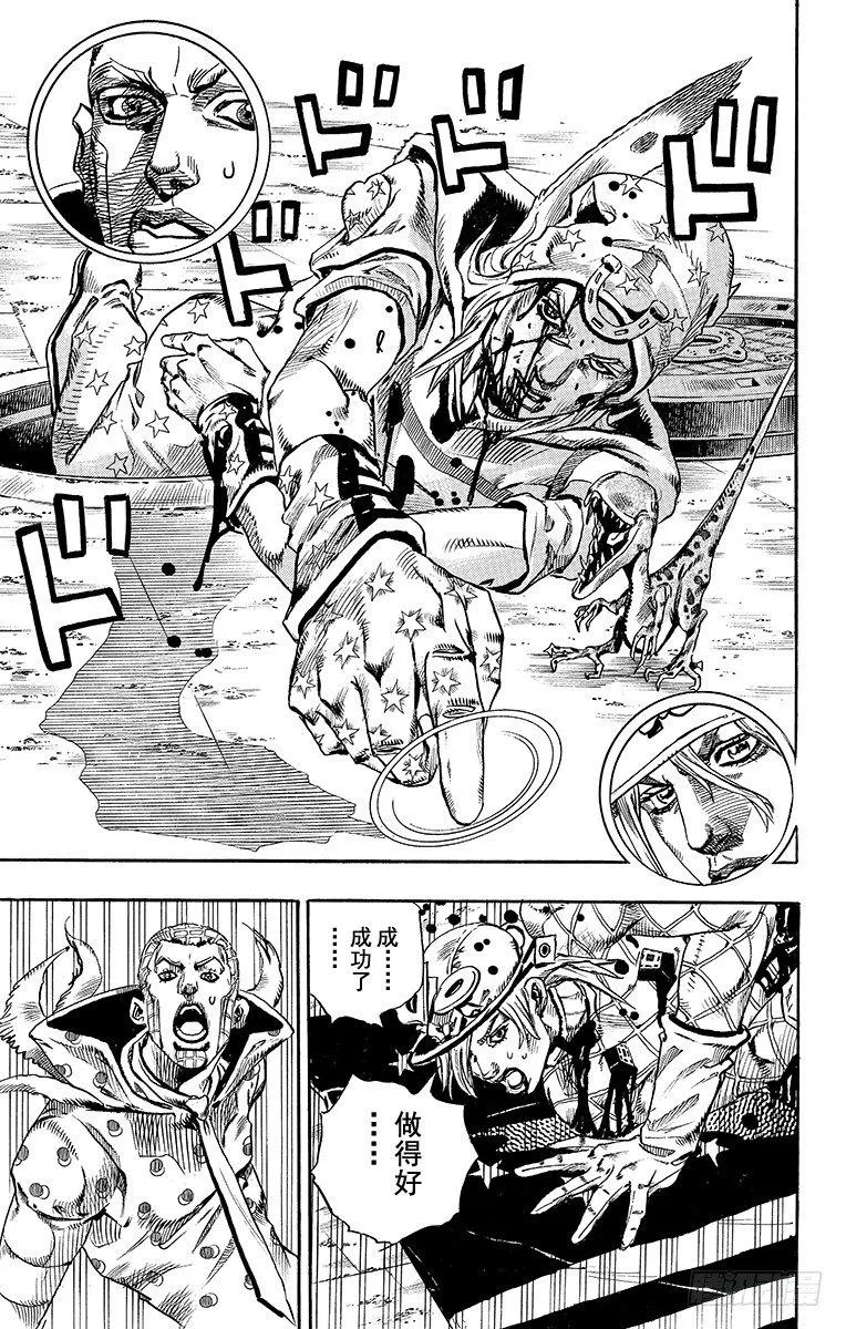 第70话 第17页