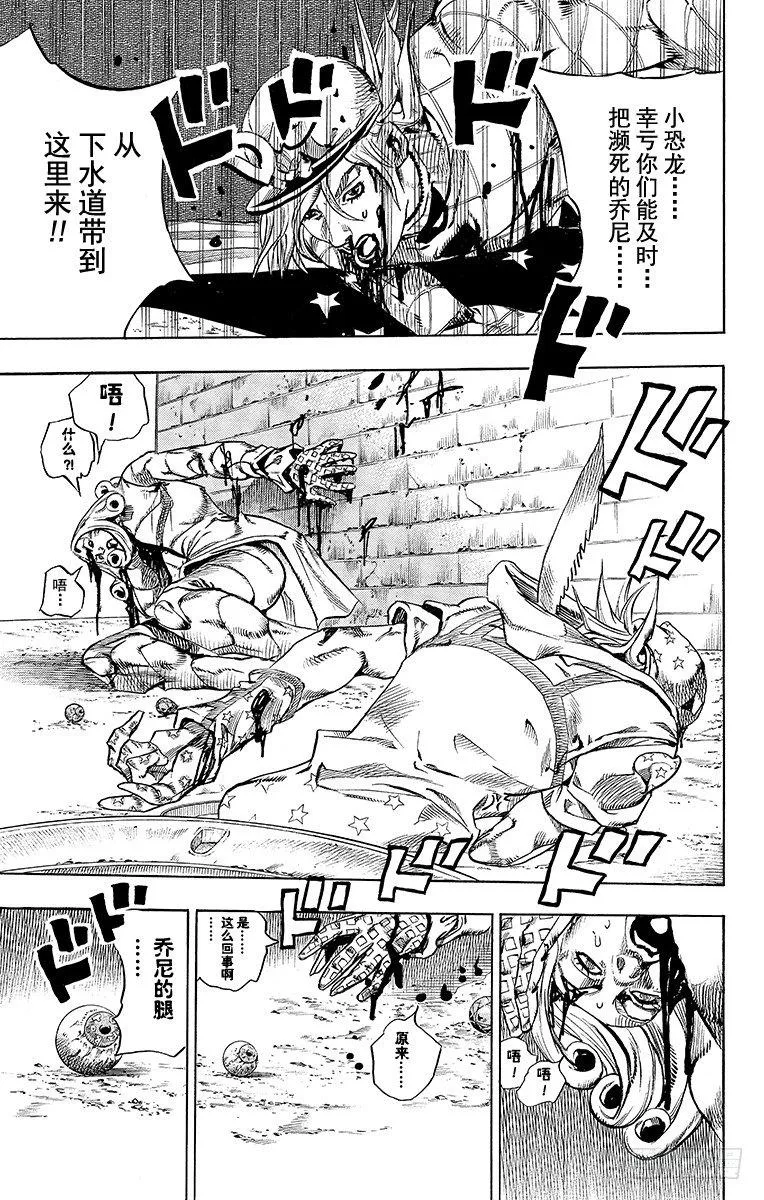 第70话 第19页