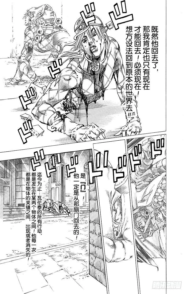 第70话 第23页