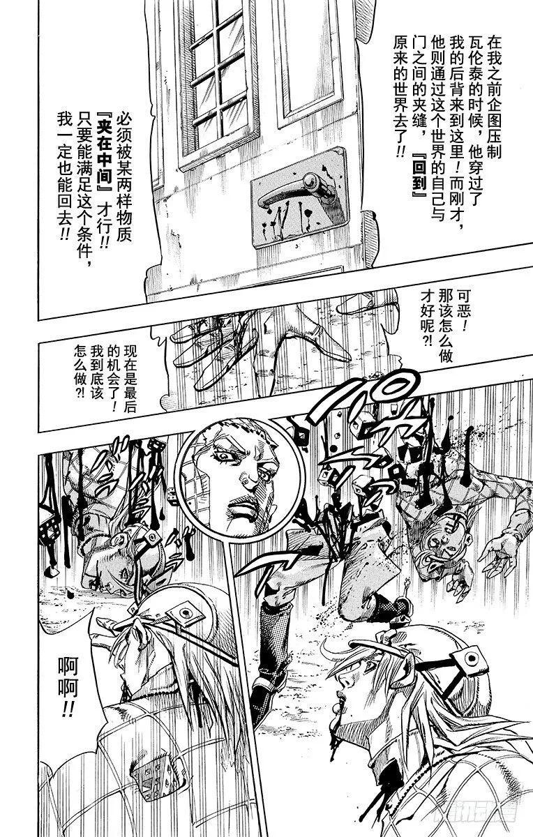 第70话 第24页