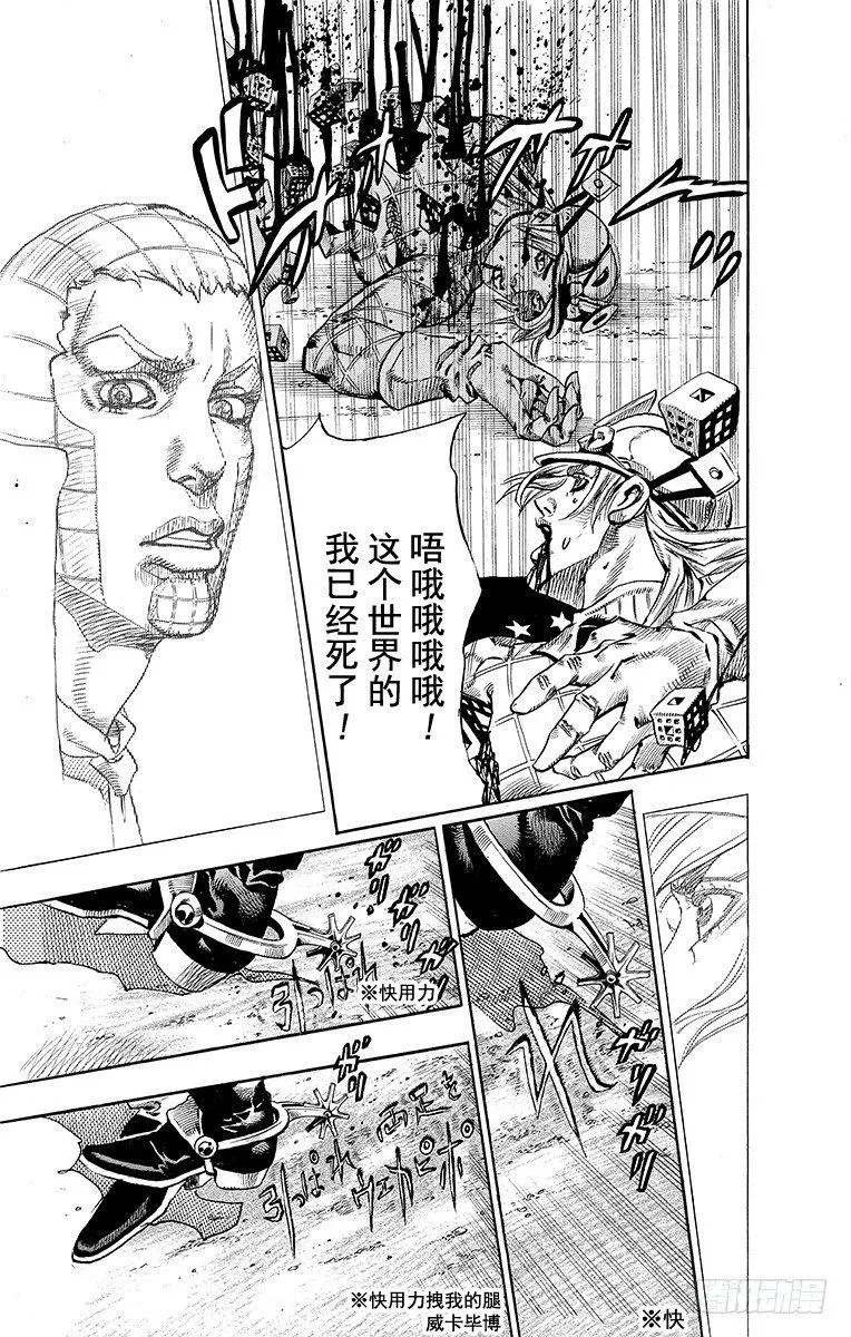 第70话 第25页