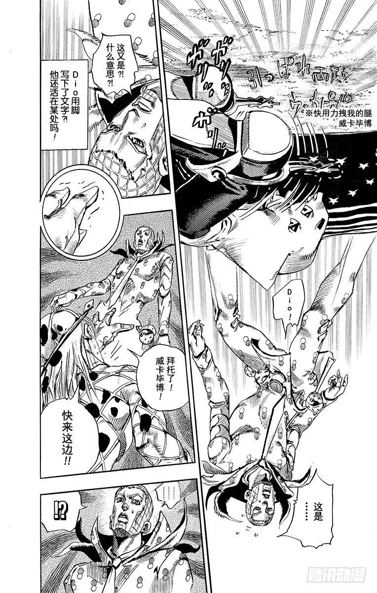 第70话 第26页