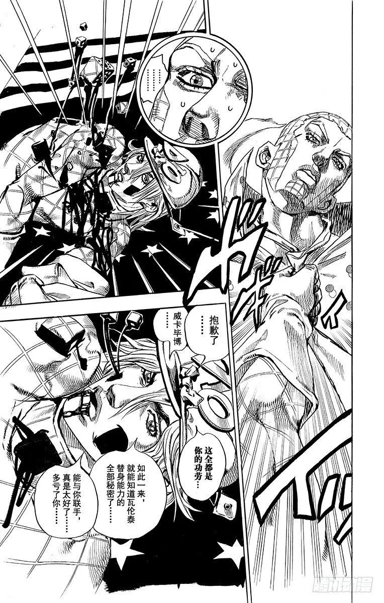 第70话 第29页