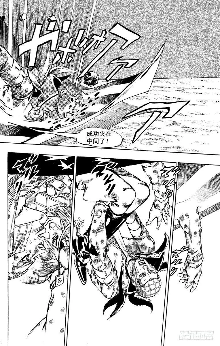第70话 第32页