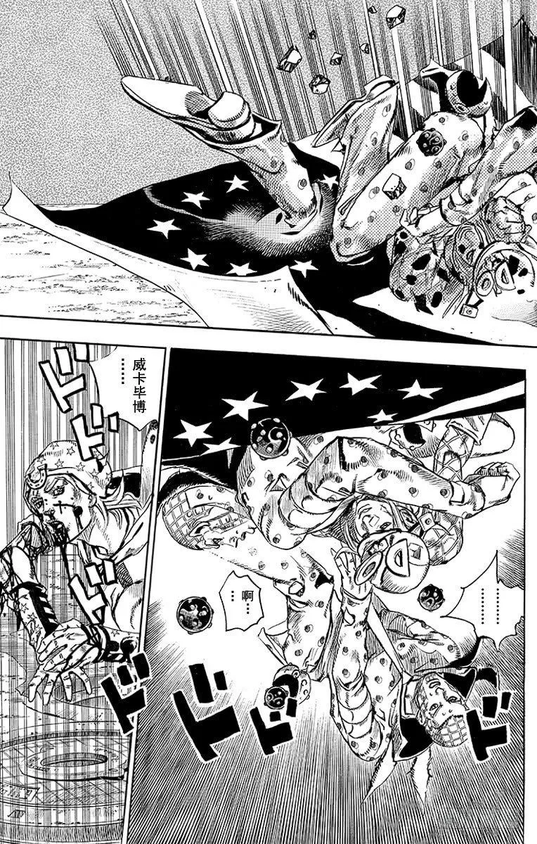 第70话 第33页