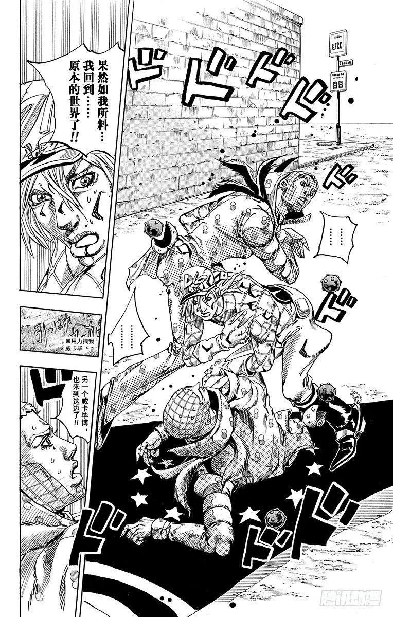 第70话 第34页