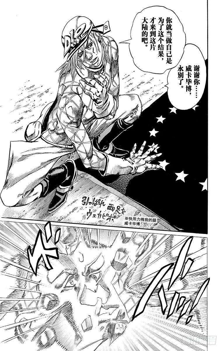 第70话 第37页