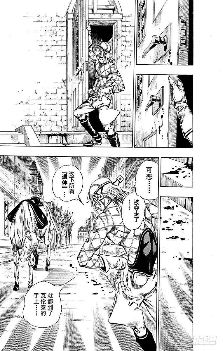 第70话 第41页