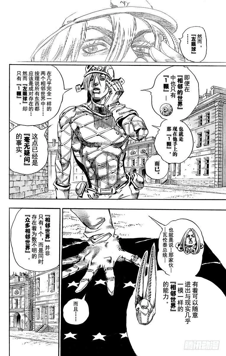 第70话 第42页