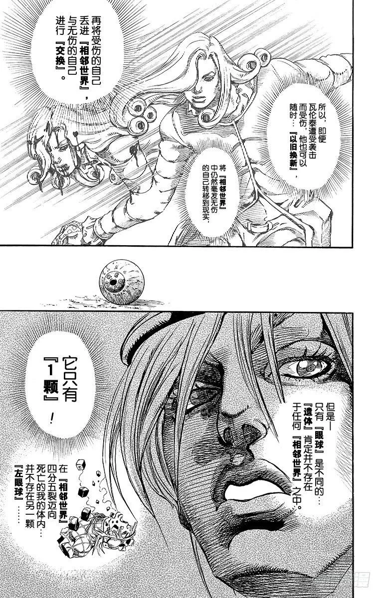 第70话 第43页