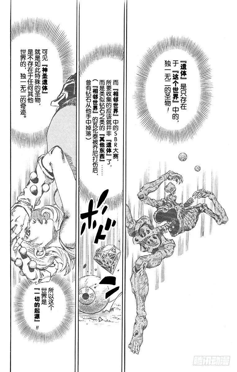 第70话 第44页