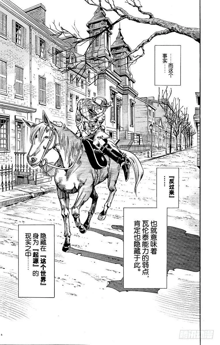 第70话 第45页