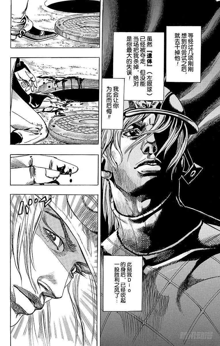 第70话 第46页