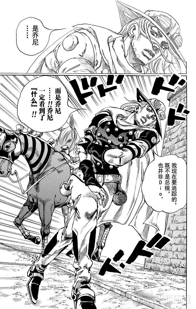 第70话 第47页