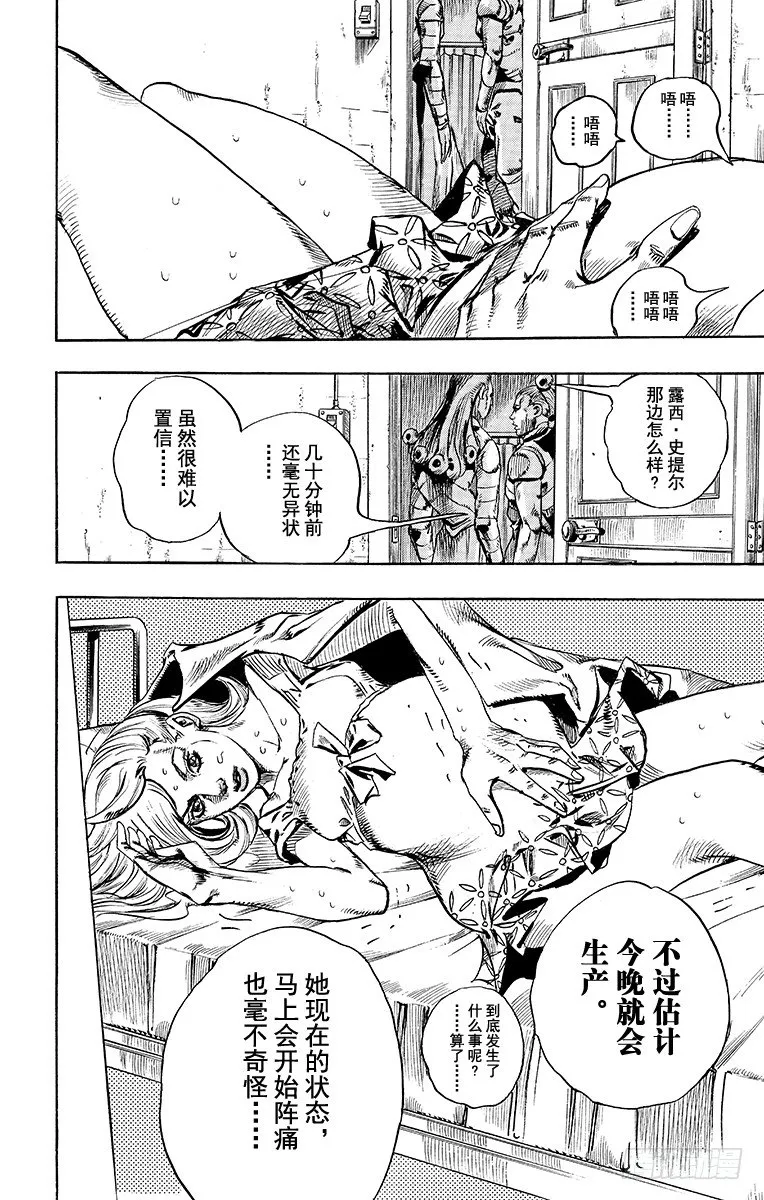 第71话 第6页