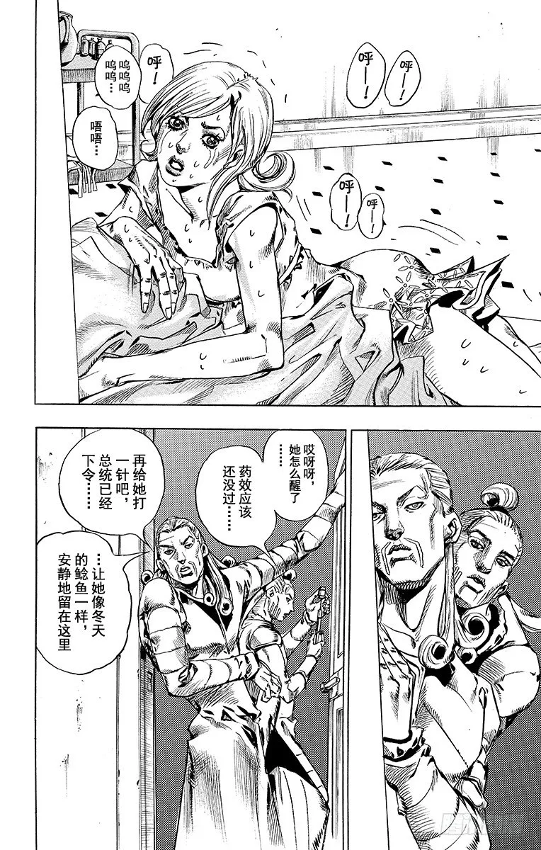第71话 第8页