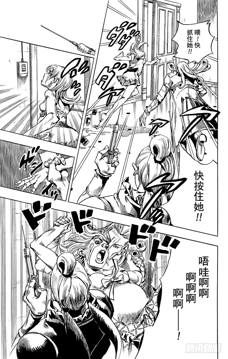 第71话 第11页