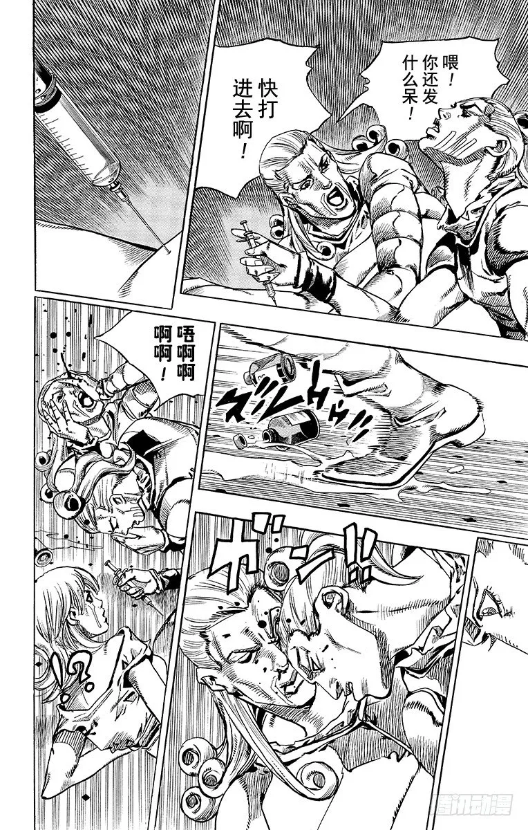 第71话 第16页