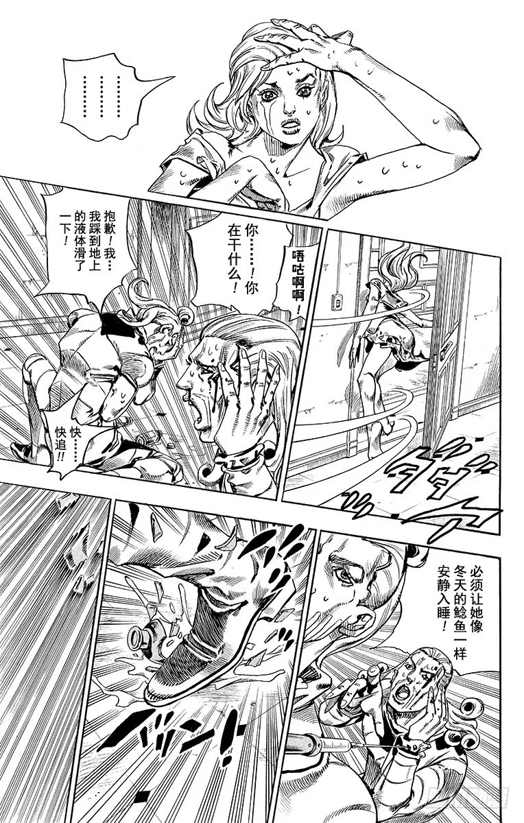 第71话 第17页