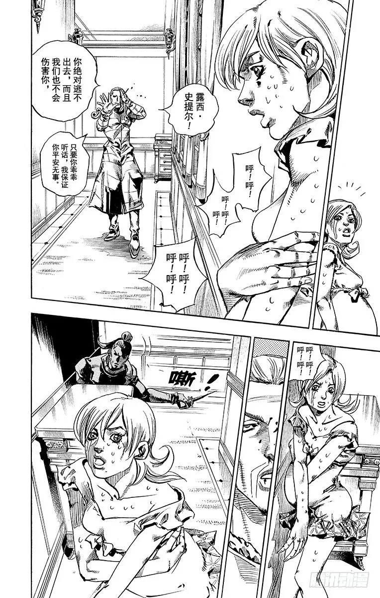 第71话 第20页